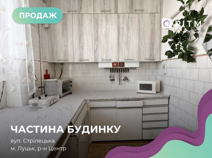 Продаж частини будинку по вулиці Стрілецька - фото 1