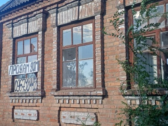 Продам дом 76.2м глин/кирп у. Широковская д.109 УЧАСТОК 4сот Трампарк! Кривий Ріг