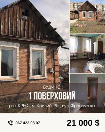 Продаж невеликого будинку р- н КРЕС  Покровський - фото 1