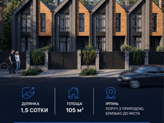 Таунхаус Ірпінь 1,5 роки розстрочка велика ділянка Сосни Ірпінь