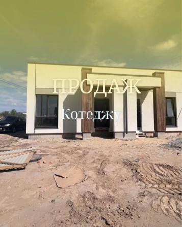 Продаж Котеджу, за ціною квартири - фото 1