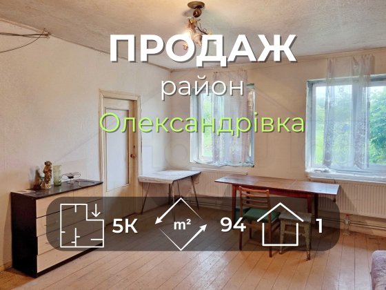 Окремий будинок 94м2 з частковим оздобленням в районі Півці-KI Чернигов