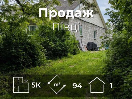 Окремий будинок на 15 сотках землі в районі Півці RD Чернигов