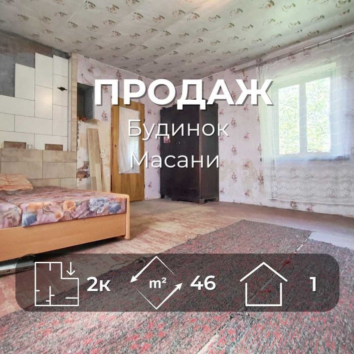 Перспективний будинок 46м2 на Масанах. Ділянка 21 сотка біля лісу/SZ - фото 1