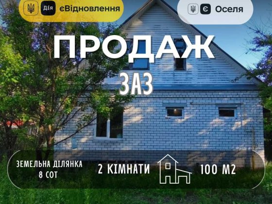 Приватний будинок з комунікаціями в затишному районі Чернігова. Сертифікат. Іпотека YN Чернигов