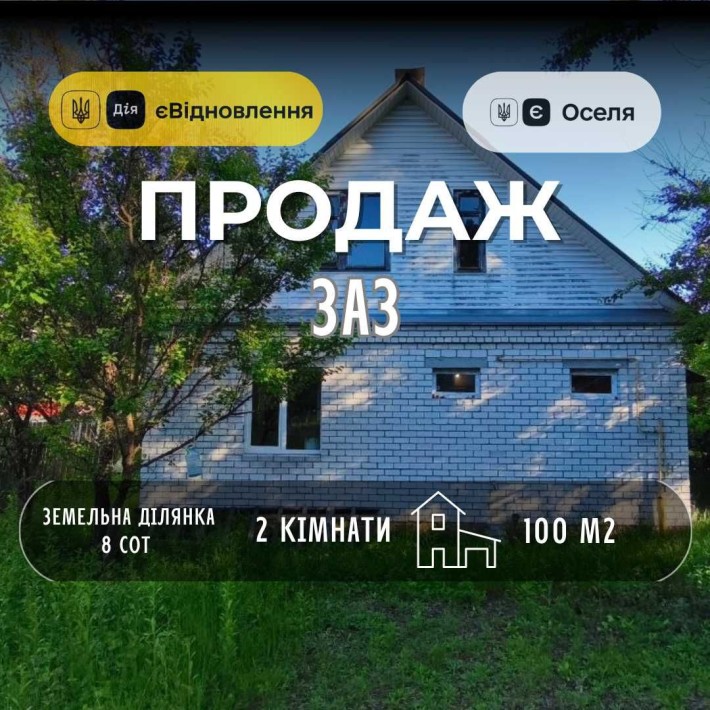 Приватний будинок з комунікаціями в затишному районі Чернігова. Сертифікат. Іпотека YN - фото 1