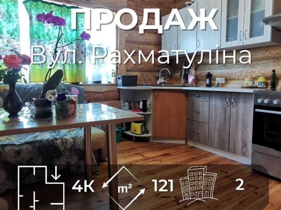 2-во Поверховий Еко Будинок, Ремонт, р-н Бобровиця RD Чернигов