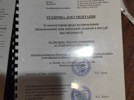 Продам будинок у місті Дніпро Днепр