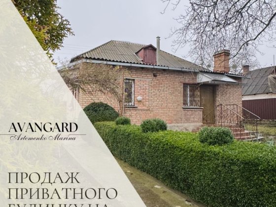 Продаж будинку на Катранівці Кропивницький