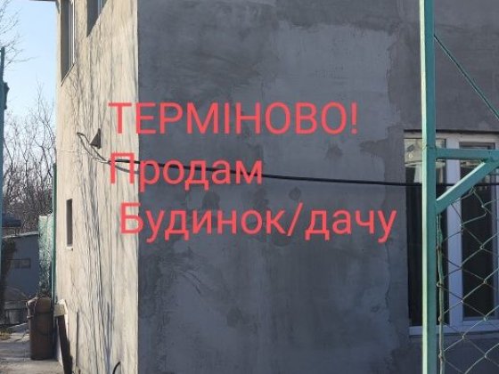 Продам будинок в місті Запоріжжя