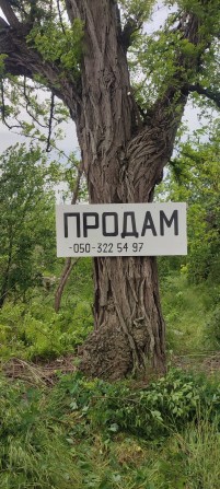 р. Запорожского дуба Продажа дома под восстановление  приват.10 сот.земли - фото 1