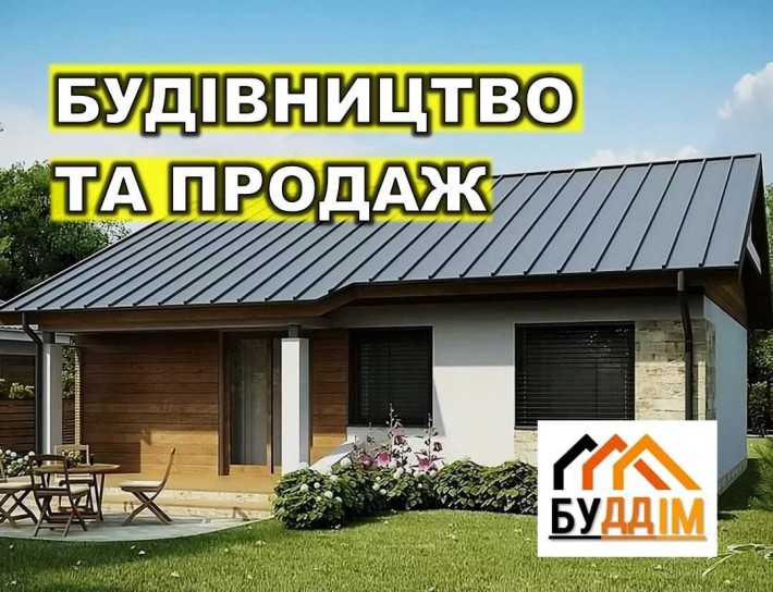 Дом, коттедж, 72м2 будинок від забудовника. Дім під ключ! - фото 1