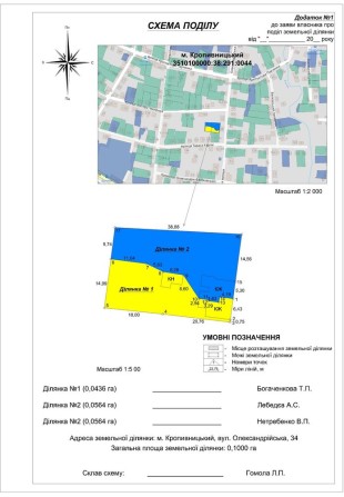 Продаж земельноі ділянки з будинком - фото 1
