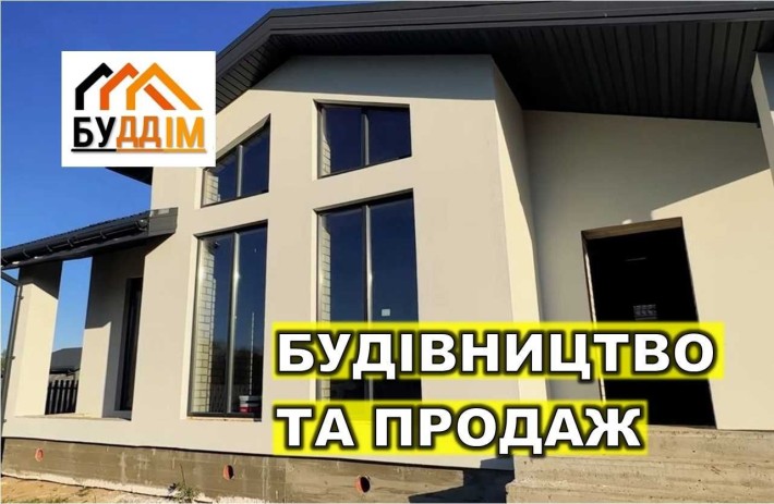 Будинок 118м2, коттедж з великими вікнами, забудовник, Дім під ключ! - фото 1
