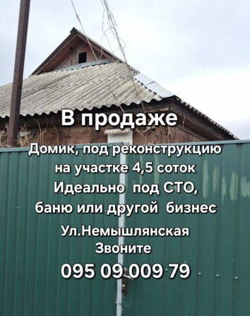 В продаже дом под реконструкцию - фото 1