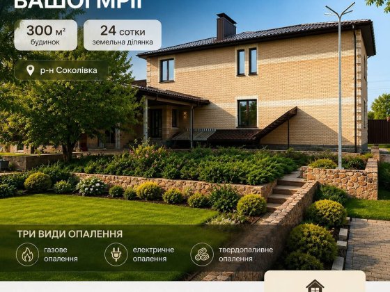 Новобудова, рн Соколівка, вул Київська. Кропивницкий