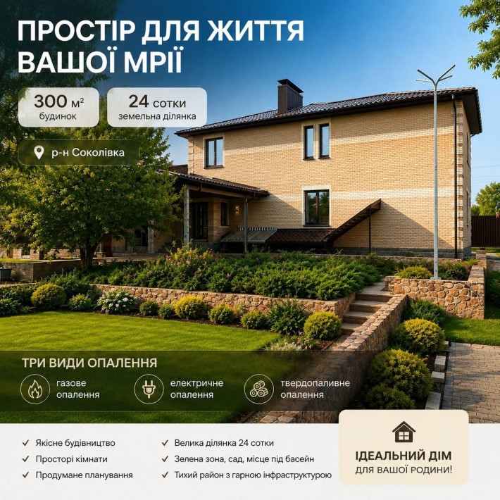 Новобудова, рн Соколівка, вул Київська. - фото 1