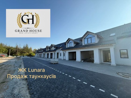 Продам таунхаус в ЖК Lunara. Район Лелеківка.  Першому покупцю ЗНИЖКА Кропивницкий