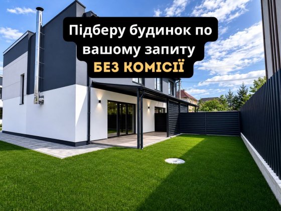 Дуплекс з ремонтом та меблями‼️ від забудовника