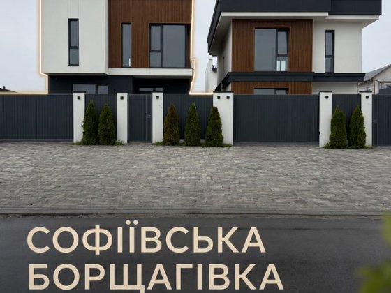 Продаж окремого Будинку. ЖК Львівський Маєток Софіївська Борщагівка