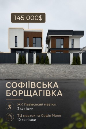 Продаж окремого Будинку. ЖК Львівський Маєток - фото 1