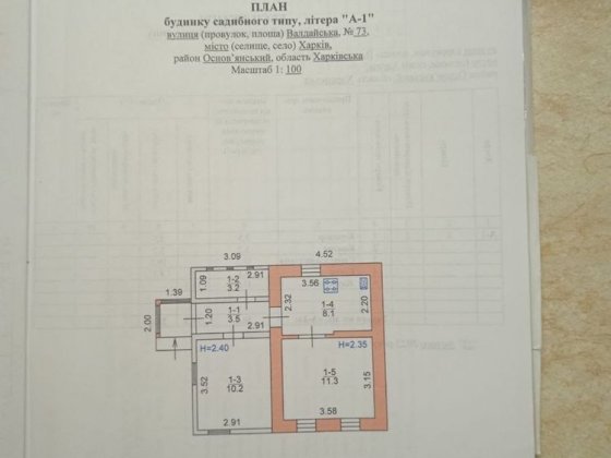 Продам дом на основе . 40 м2 , 5 соток . Одесская