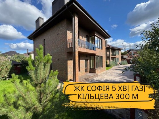 ‼️Будинок в ТОП локації. Київ 300 м, елітне оточення Софиевская Борщаговка