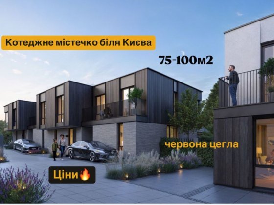 Танухауси біля лісу та озера! Петропавлівська Борщагівка. Петропавлівська Борщагівка
