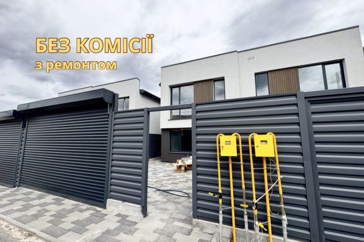 Дуплекс з ремонтом ‼️| ГАЗ | ценралізоване водопостачання - фото 1