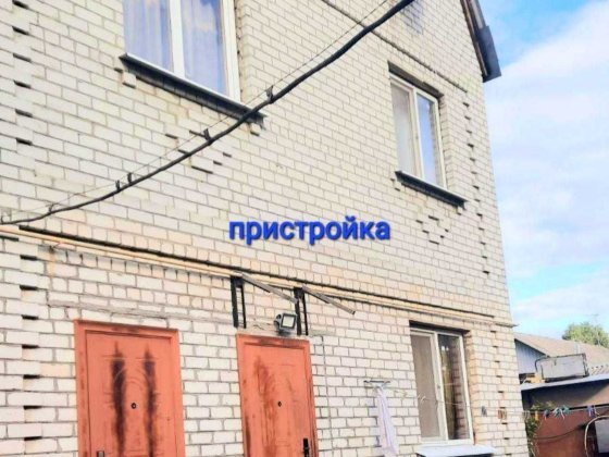 Срочно продам 2-х эт.Дом- квариру,хорошо для большой семьи.СЕРТИФИКАТ