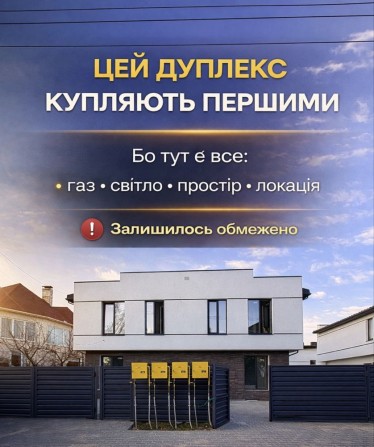 Власник ‼️Будинок з газом біля лісу чистовий ремонт ‼️ - фото 1