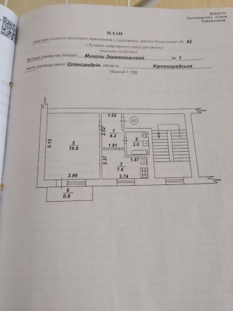 продаж однокімнатної квартири - фото 1