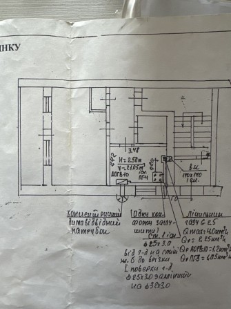 Продається 1к. Квартира м. Городище Черкаська обл. - фото 1
