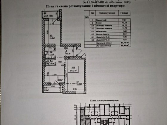 Квартира сіті-парк Вишгород Вышгород