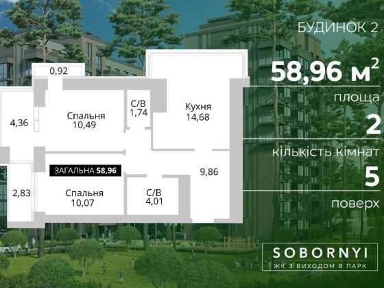 Двокімнатна квартира Продаж від  забудовника Гостомель