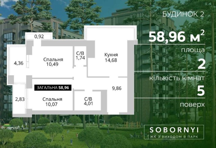 Двокімнатна квартира Продаж від  забудовника - фото 1