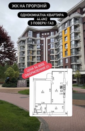 Продам однокімнатну квартиру ЖК На Прорізній - фото 1