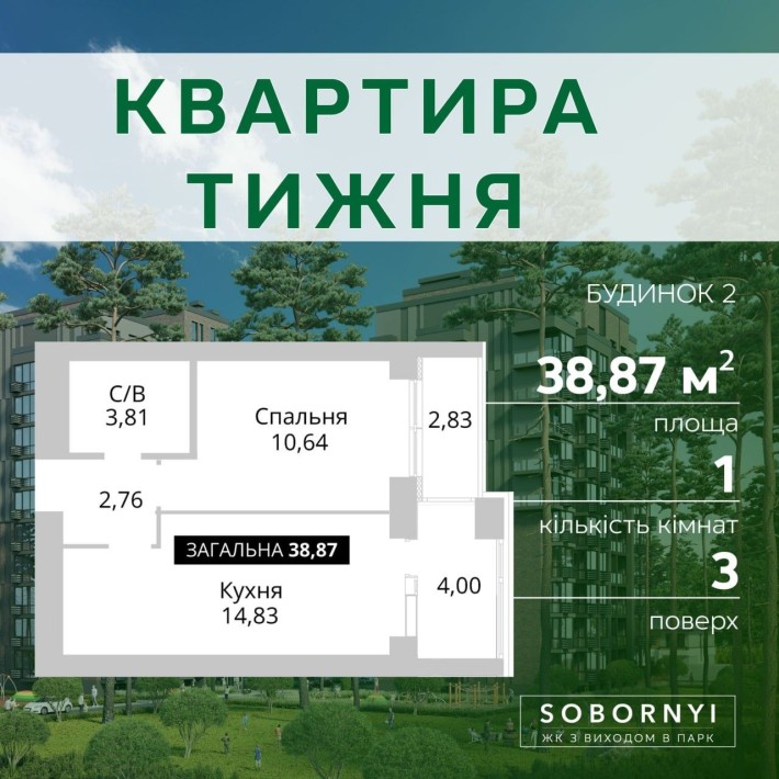 Продаж 1к квартири Гостомель АКЦІЯ - фото 1