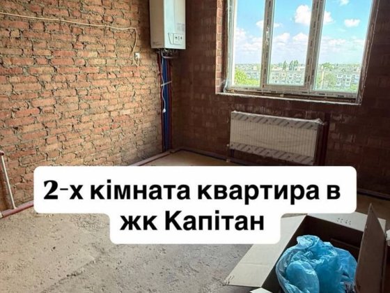 Продам 2 кімн квартиру ! Ізмаїл