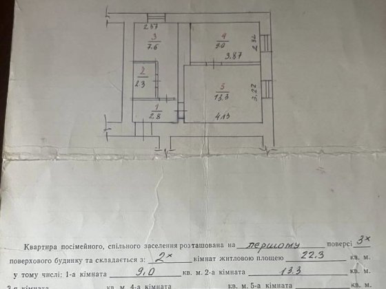 Продам 2-кімнатну квартиру в центрі Кам'янець-Подільський