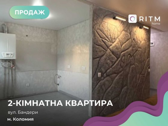 Продається однокімнатна квартира в місті Коломия, по вулиці Вулиця Степана Бандери. Коломыя