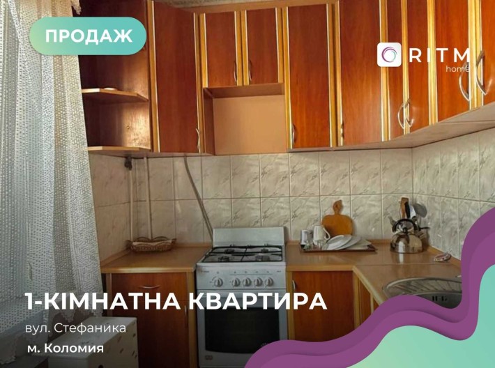 Продається однокімнатна квартира у місті Коломия по вулиці Стефаника. - фото 1