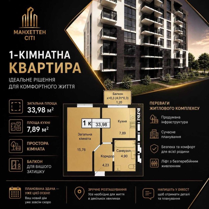 Квартиру в Кременці ЖК "МАНХЕТТЕН СІТІ" - фото 1