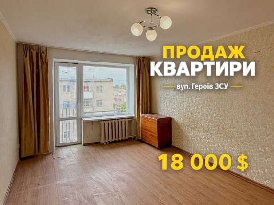 Продається 1-кімнатна квартира по вул.  Героїв ЗСУ Нововолинськ