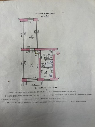 Продам 2х кімнатну квартиру - фото 1