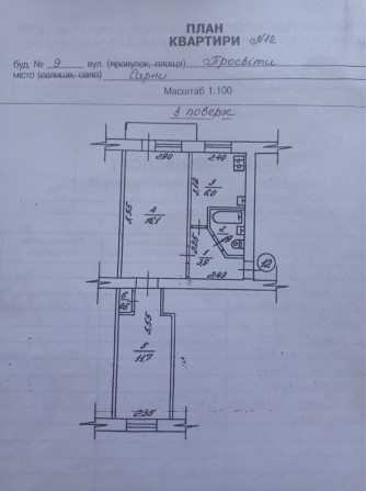 Продаж 2-х кімнатної квартири в центрі міста Сарни. - фото 1