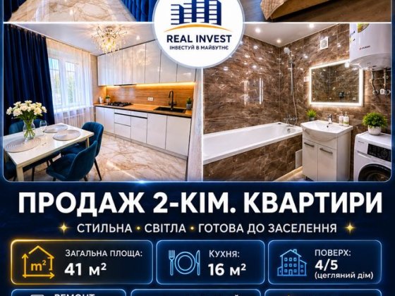 Продаж 2-кімн. квартири з євроремонтом Самар