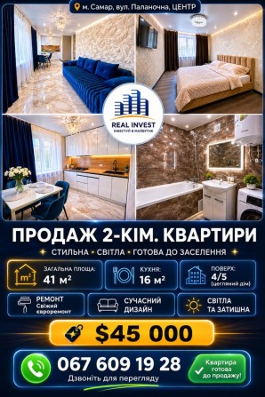 Продаж 2-кімн. квартири з євроремонтом - фото 1
