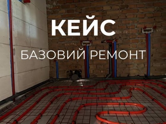 однокімнатна квартира з можливістю виконання ремонтних робіт Старокостянтинів