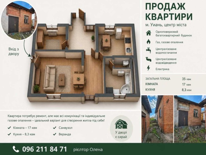 продаж квартири, центр міста - фото 1